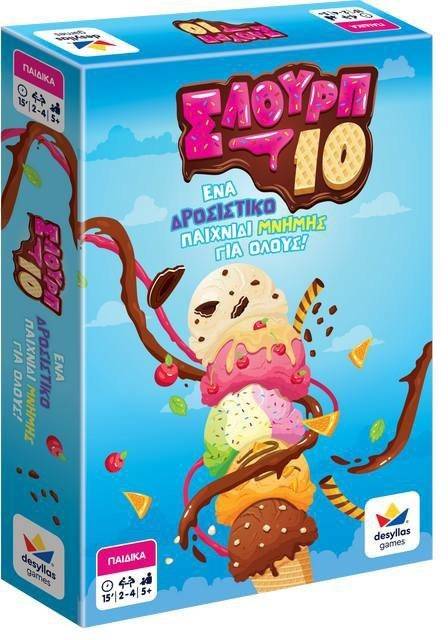 ΔΕΣΥΛΛΑΣ ΣΛΟΥΡΠ 10