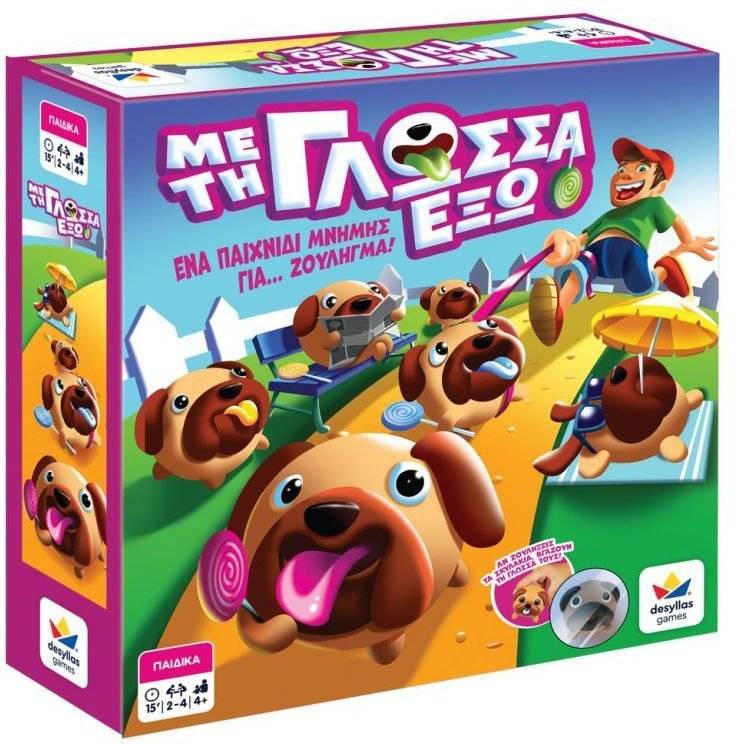 ΜΕ ΤΗ ΓΛΩΣΣΑ ΕΞΩ ΔΕΣΥΛΛΑΣ