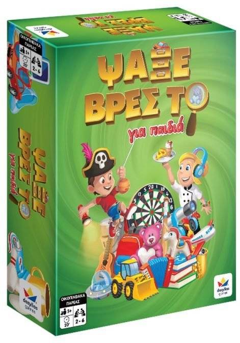 ΨΑΞΕ ΒΡΕΣ ΤΟ ΓΙΑ ΠΑΙΔΙΑ ΔΕΣΥΛΛΑΣ