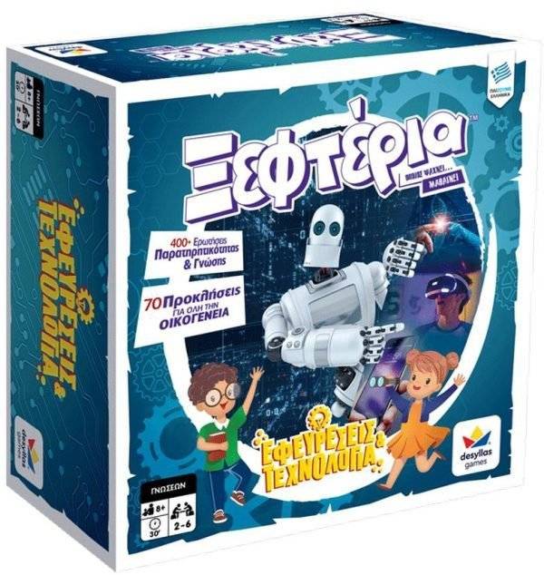 ΤΑ ΞΕΦΤΕΡΙΑ: ΕΦΕΥΡΕΣΕΙΣ - ΤΕΧΝΟΛΟΓΙΑ ΔΕΣΥΛΛΑΣ