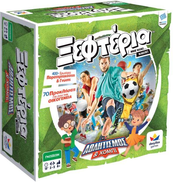 ΤΑ ΞΕΦΤΕΡΙΑ: ΑΘΛΗΤΙΣΜΟΣ - ΧΟΜΠΙ ΔΕΣΥΛΛΑΣ