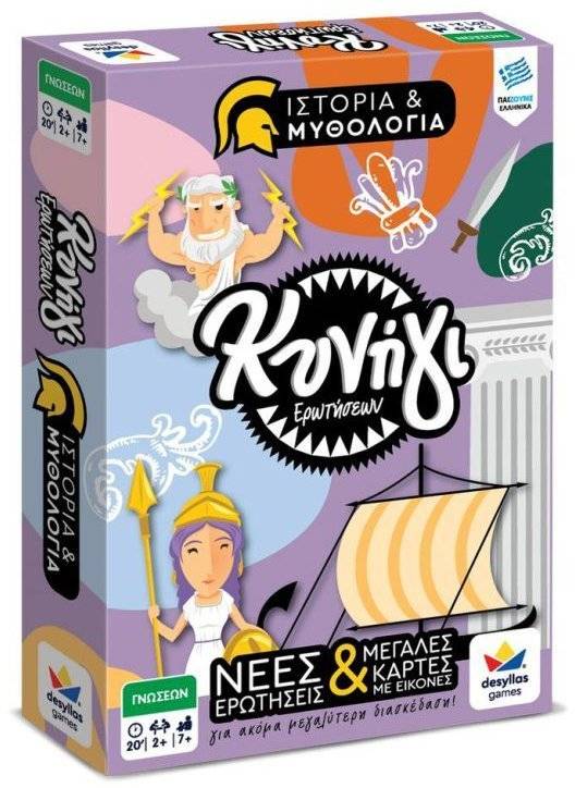 ΚΥΝΗΓΙ ΕΡΩΤΗΣΕΩΝ 600: ΙΣΤΟΡΙΑ ΚΑΙ ΜΥΘΟΛΟΓΙΑ