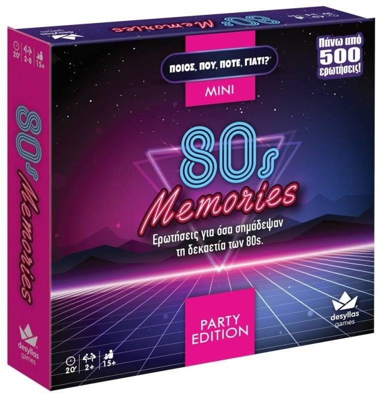 ΠΟΙΟΣ ΠΟΥ ΠΟΤΕ ΓΙΑΤΙ: PARTY EDITION - 80'S MEMORIES ΔΕΣΥΛΛΑΣ