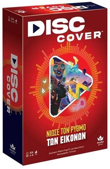DISC COVER ΔΕΣΥΛΛΑΣ