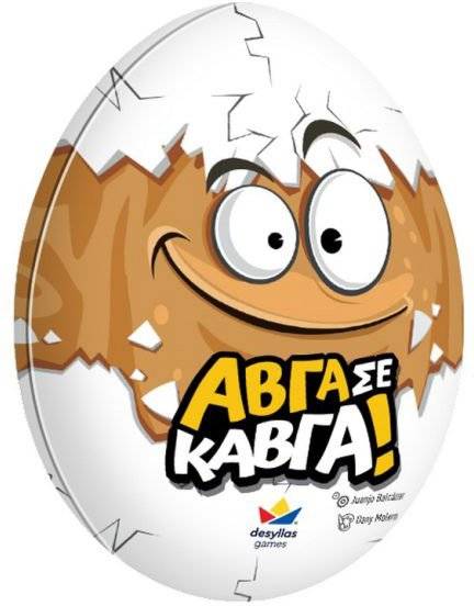 ΑΒΓΑ ΣΕ ΚΑΒΓΑ ΔΕΣΥΛΛΑΣ