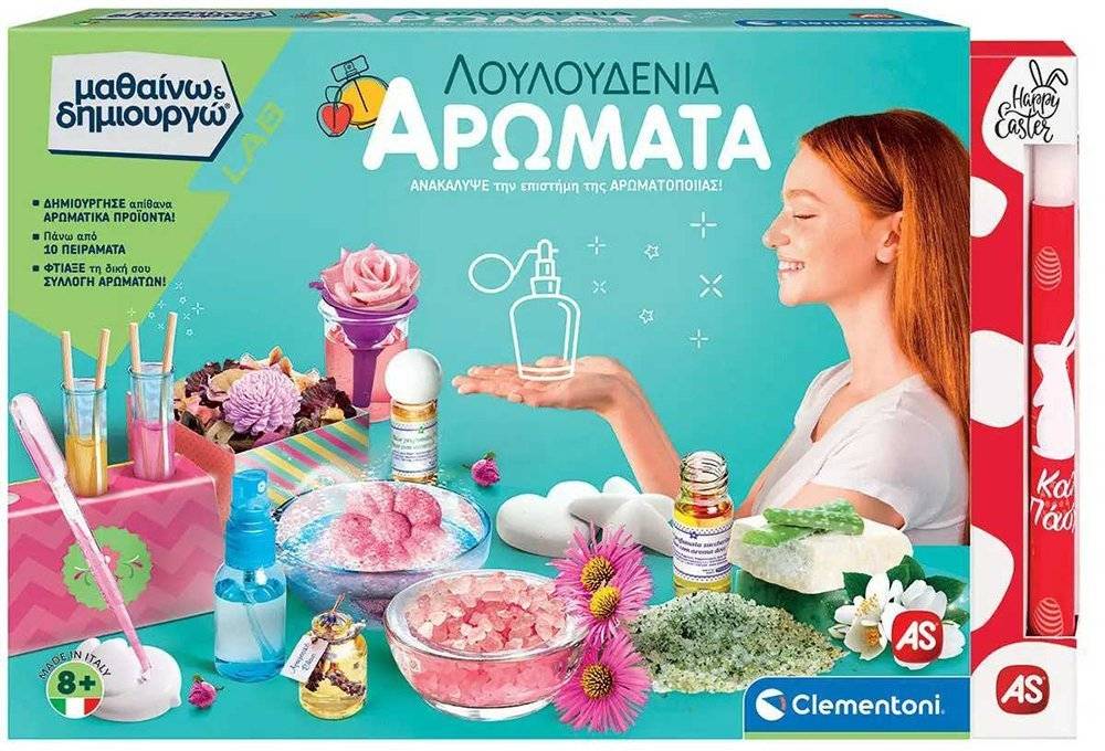AS ΜΑΘΑΙΝΩ ΚΑΙ ΔΗΜΙΟΥΡΓΩ ΛΟΥΛΟΥΔΕΝΙΑ ΑΡΩΜΑΤΑ AS COMPANY