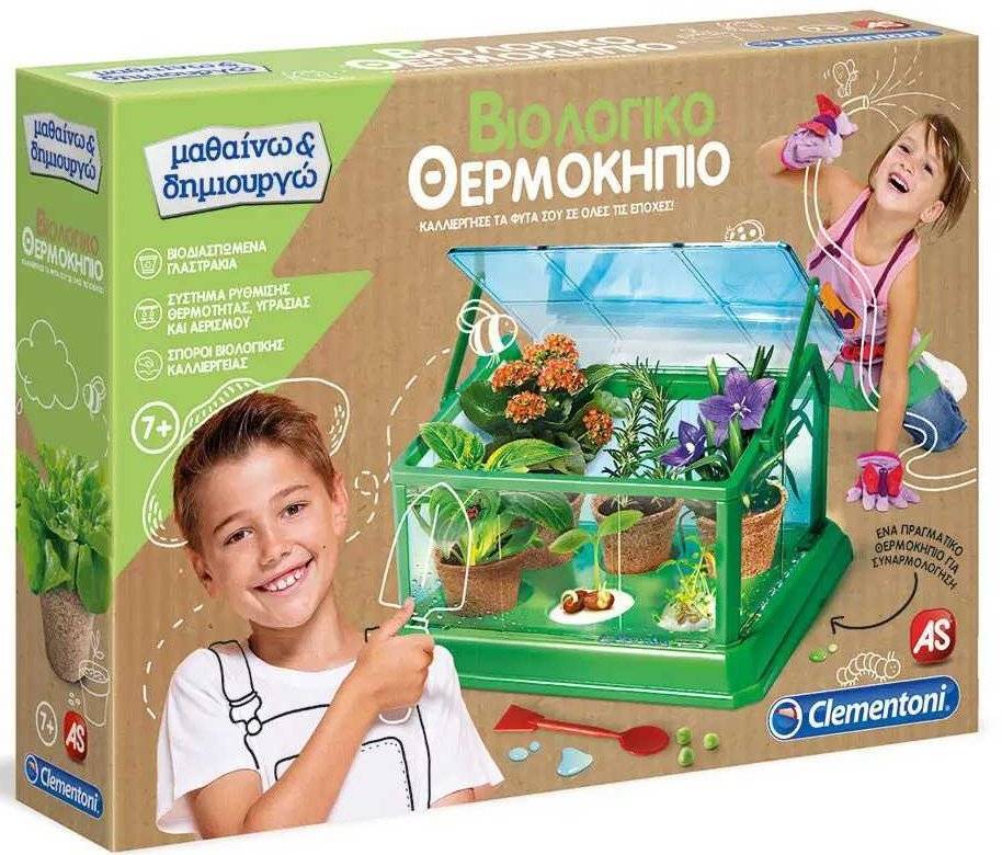 ΜΑΘΑΙΝΩ ΚΑΙ ΔΗΜΙΟΥΡΓΩ LAB ΕΚΠΑΙΔΕΥΤΙΚΟ ΠΑΙΧΝΙΔΙ ΒΙΟΛΟΓΙΚΟ ΘΕΡΜΟΚΗΠΙΟ AS COMPANY