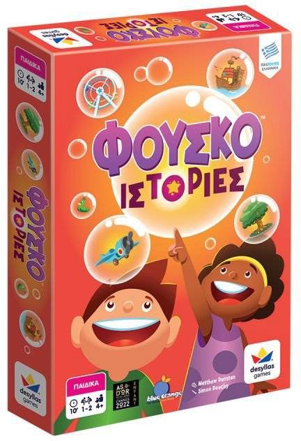 ΦΟΥΣΚΟΪΣΤΟΡΙΕΣ ΔΕΣΥΛΛΑΣ