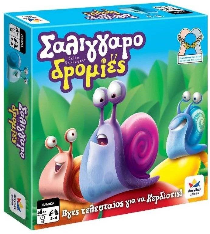 ΣΑΛΙΓΚΑΡΟΔΡΟΜΙΕΣ ΔΕΣΥΛΛΑΣ