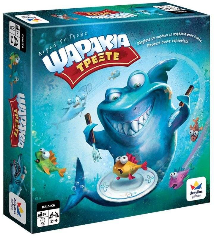 ΨΑΡΑΚΙΑ ΤΡΕΞΤΕ ΔΕΣΥΛΛΑΣ