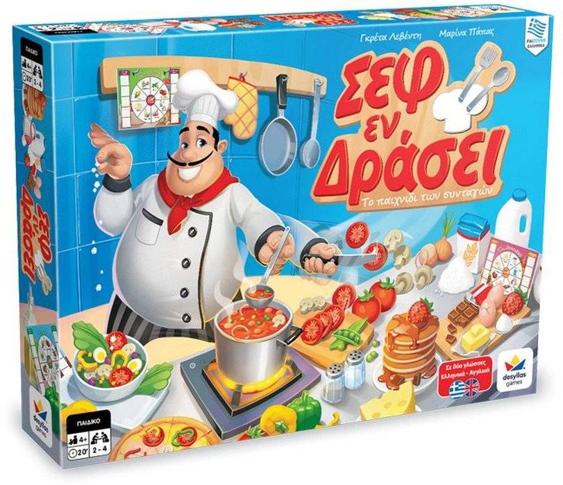 ΣΕΦ ΕΝ ΔΡΑΣΕΙ ΔΕΣΥΛΛΑΣ