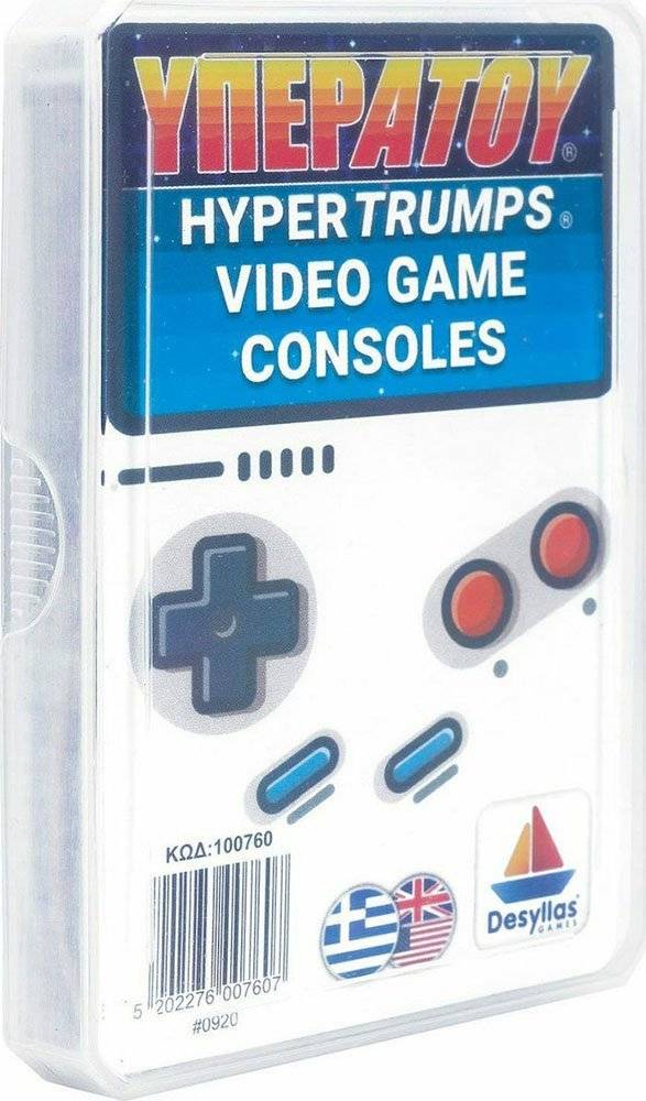 ΔΕΣΥΛΛΑΣ ΥΠΕΡΑΤΟΥ: ΚΟΝΣΟΛΕΣ ΒΙΝΤΕΟΠΑΙΧΝΙΔΙΩΝ