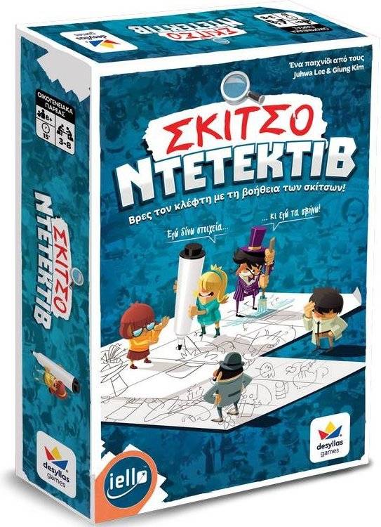 ΣΚΙΤΣΟ-ΝΤΕΝΤΕΚΤΙΒ ΔΕΣΥΛΛΑΣ