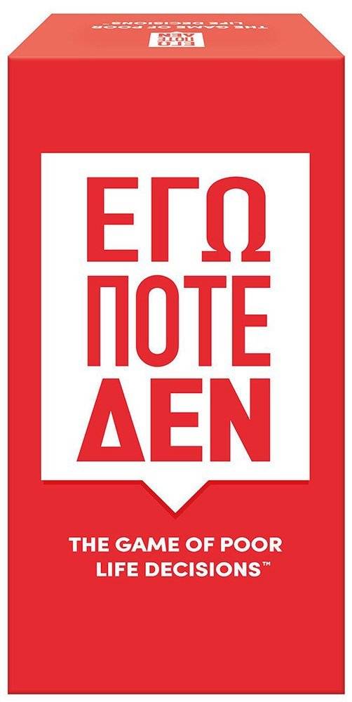 ΕΠΙΤΡΑΠΕΖΙΟ AS ΕΓΩ ΠΟΤΕ ΔΕΝ (1040-24501)