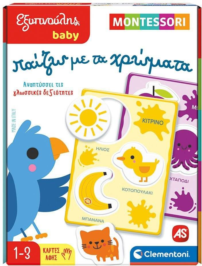 ΕΚΠΑΙΔΕΥΤΙΚΟ ΠΑΙΧΝΙΔΙ ΕΞΥΠΝΟΥΛΗΣ BABY MONTESSORI ΠΑΙΖΩ ΜΕ ΤΑ ΧΡΩΜΑΤΑ (12-36 ΜΗΝΩΝ) AS COMPANY