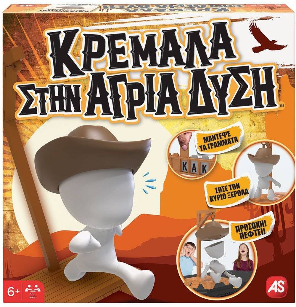 ΕΠΙΤΡΑΠΕΖΙΟ AS ΚΡΕΜΑΛΑ ΣΤΗΝ ΑΓΡΙΑ ΔΥΣΗ AS COMPANY