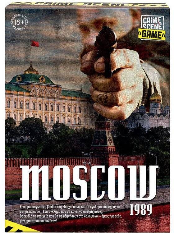 AS COMPANY ΕΠΙΤΡΑΠΕΖΙΟ AS CRIME SCENE MOSCOW 1989