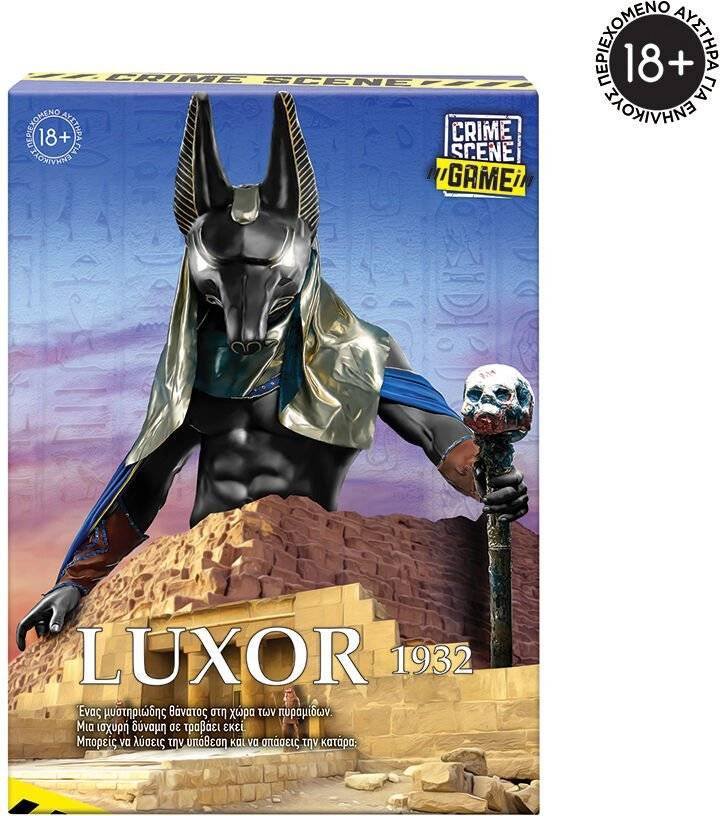 ΕΠΙΤΡΑΠΕΖΙΟ AS CRIME SCENE LUXOR 1932 AS COMPANY