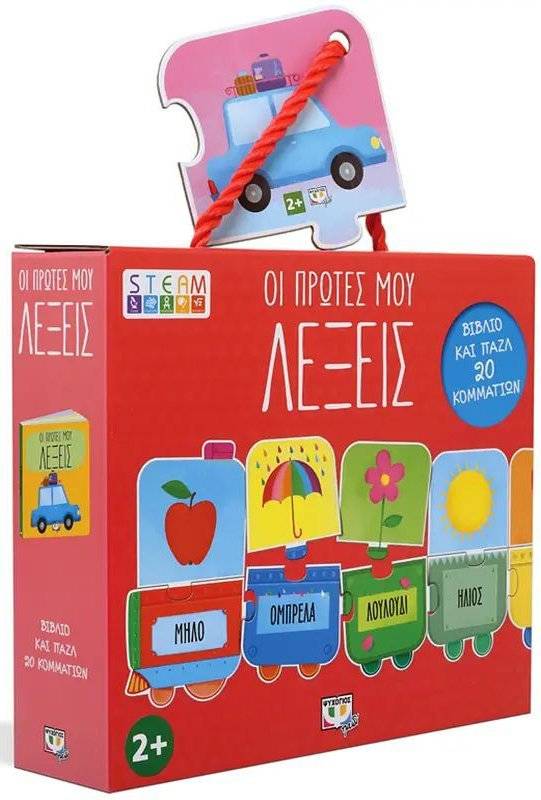 ΠΑΖΛ STEAM OI ΠΡΩΤΕΣ MOY ΛΕΞΕΙΣ ΨΥΧΟΓΙΟΣ