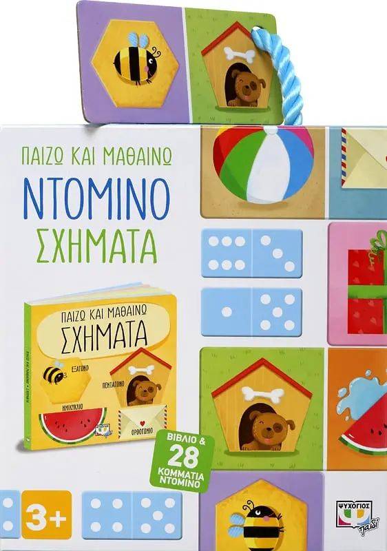 ΠΑΙΖΩ ΚΑΙ ΜΑΘΑΙΝΩ: ΝΤΟΜΙΝΟ - ΣΧΗΜΑΤΑ 28 ΚΟΜΜΑΤΙΑ