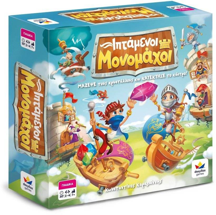 ΙΠΤΑΜΕΝΟΙ ΜΟΝΟΜΑΧΟΙ ΔΕΣΥΛΛΑΣ