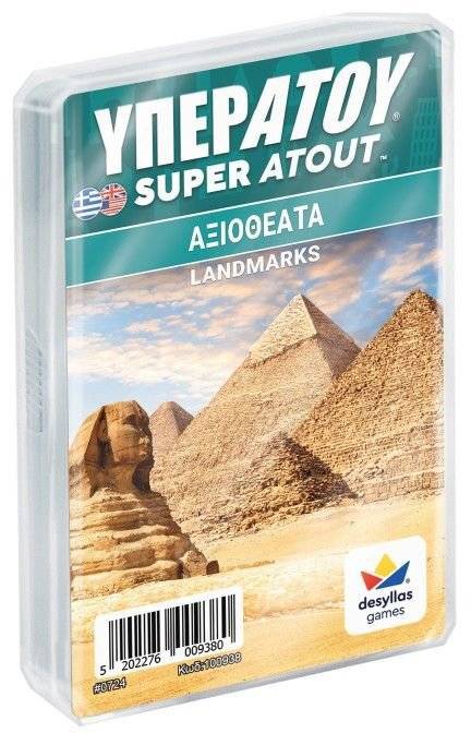 ΥΠΕΡΑΤΟΥ: ΑΞΙΟΘΕΑΤΑ ΔΕΣΥΛΛΑΣ