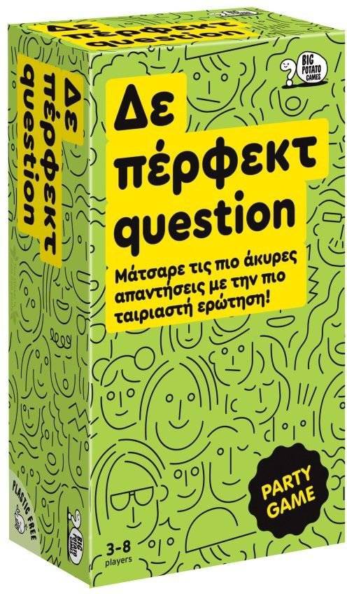 ΔΕ ΠΕΡΦΕΚΤ QUESTION
