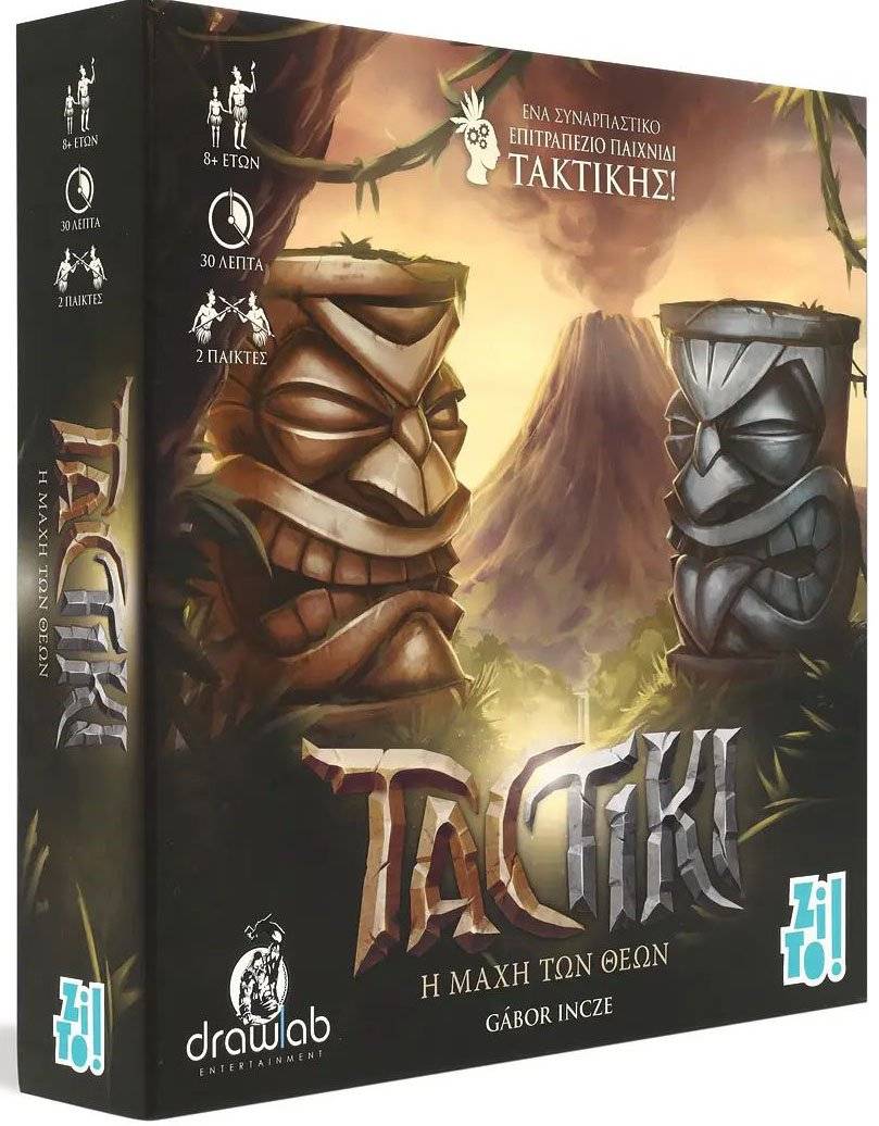 ΕΠΙΤΡΑΠΕΖΙΟ ZITO! TACTIKI