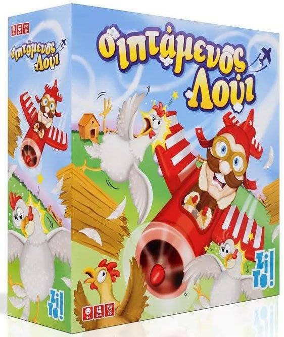 ΕΠΙΤΡΑΠΕΖΙΟ ZITO! O ΙΠΤΑΜΕΝΟΣ ΛΟΥΙ ZITO