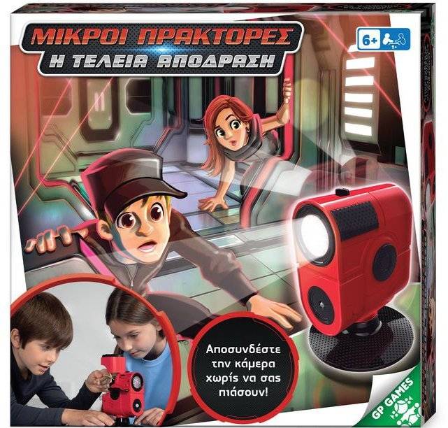 GIOCHI PREZIOSI ΜΙΚΡΟΙ ΠΡΑΚΤΟΡΕΣ Η ΤΕΛΕΙΑ ΑΠΟΔΡΑΣΗ