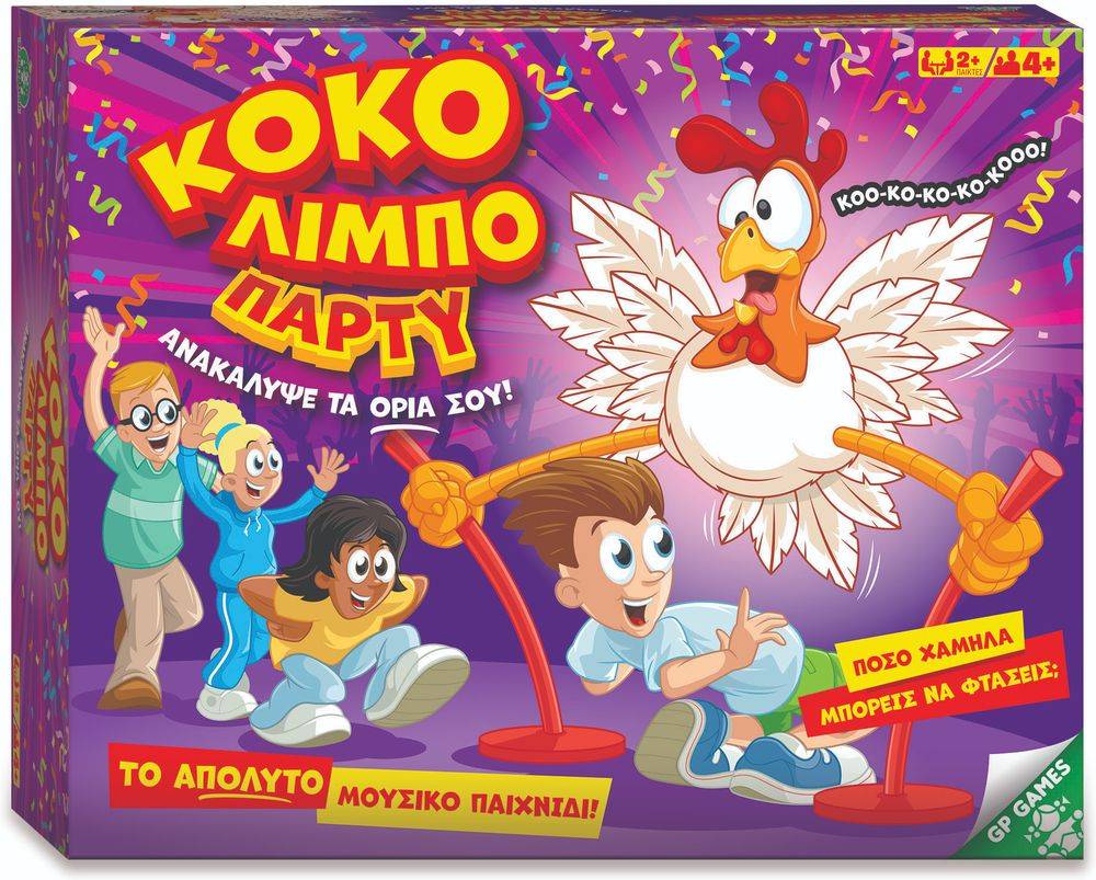GIOCHI PREZIOSI ΚΟΚΟ ΛΙΜΠΟ ΠΑΡΤΥ