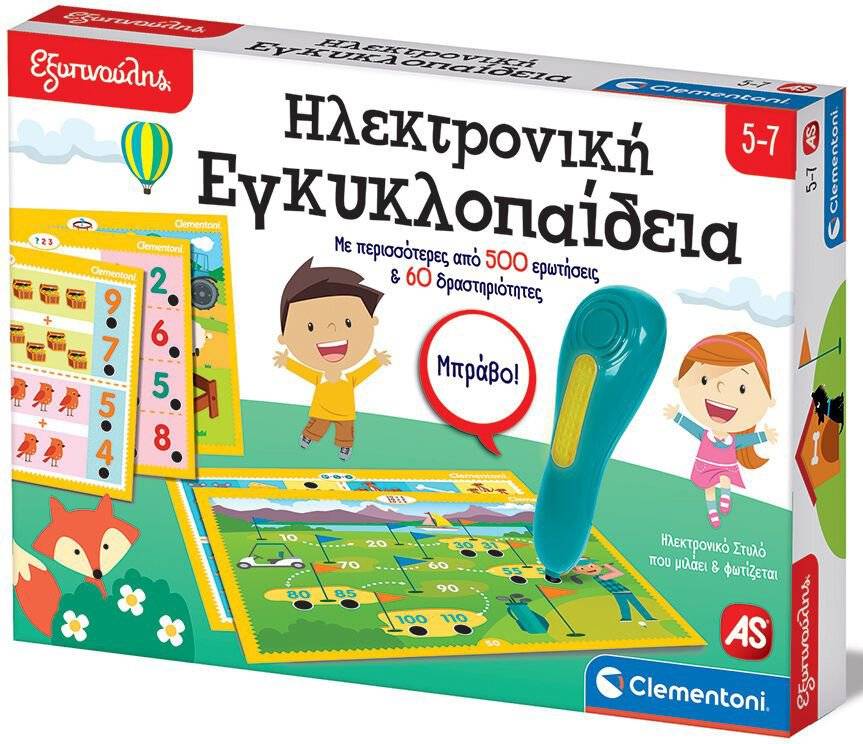 ΕΞΥΠΝΟΥΛΗΣ ΕΚΠΑΙΔΕΥΤΙΚΟ ΠΑΙΧΝΙΔΙ ΗΛΕΚΤΡΟΝΙΚΗ ΕΓΚΥΚΛΟΠΑΙΔΕΙΑ AS COMPANY