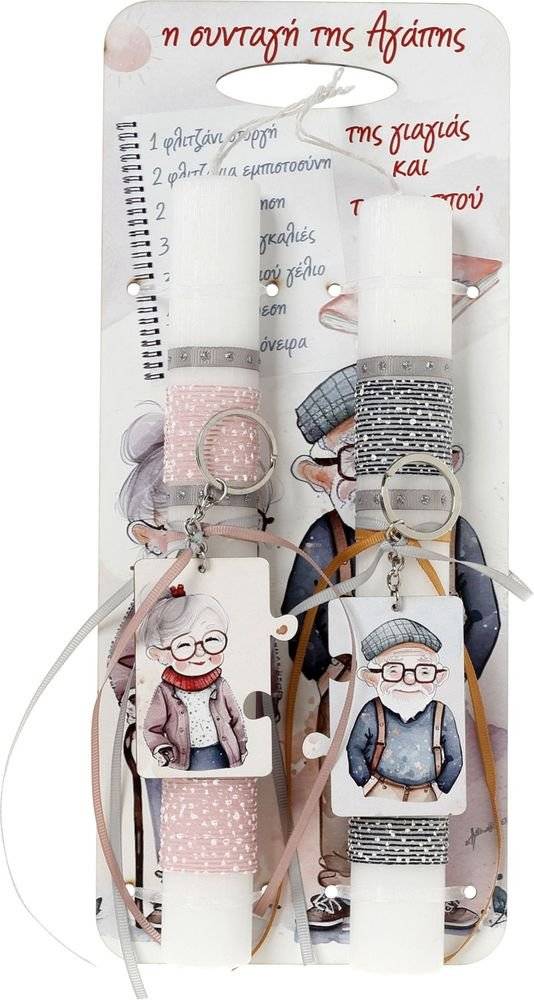 PLUS4U COLLECTION ΣΕΤ ΠΑΣΧΑΛΙΝΗ ΛΑΜΠΑΔΑ ΜΕ ΠΛΑΤΗ ΚΑΙ ΜΠΡΕΛΟΚ ΠΑΠΠΟΥΣ ΓΙΑΓΙΑ