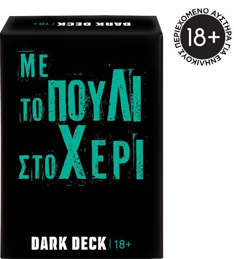 AS COMPANY ΕΠΙΤΡΑΠΕΖΙΟ ΠΑΙΧΝΙΔΙ ΜΕ ΚΑΡΤΕΣ AS GAMES DARK DECK ΜΕ ΤΟ ΠΟΥΛΙ ΣΤΟ ΧΕΡΙ (18+ ΕΤΩΝ)