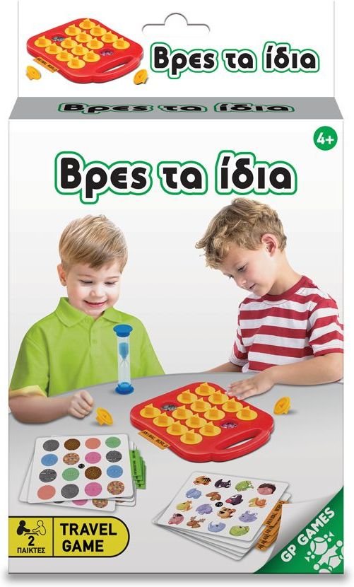 GIOCHI PREZIOSI TRAVEL GAME: ΒΡΕΣ ΤΑ ΙΔΙΑ
