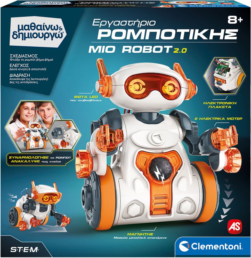 ΜΑΘΑΙΝΩ - ΔΗΜΙΟΥΡΓΩ ROBOTICS MIO ROBOT 2.0