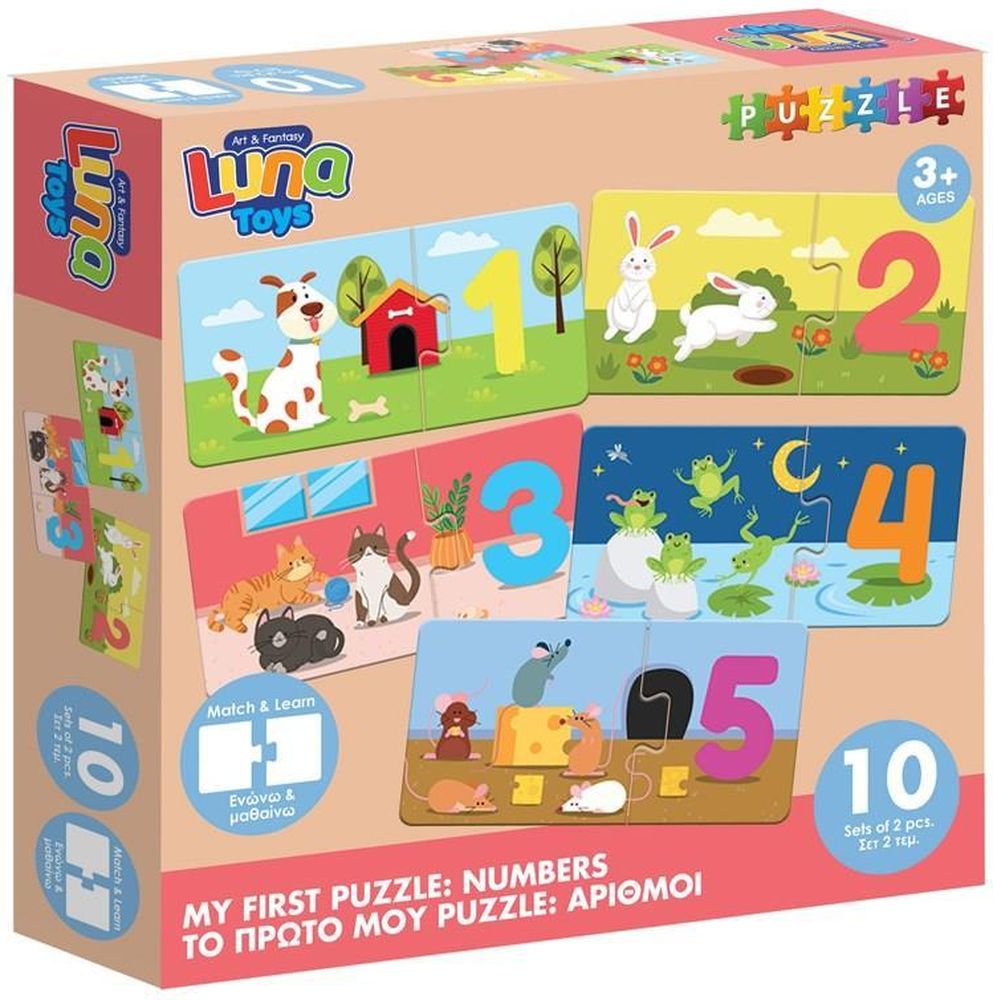 PUZZLE LUNA ΠΑΙΖΩ ΚΑΙ ΜΑΘΑΙΝΩ ΑΡΙΘΜΟΙ 20 ΤΜΧ LUNA