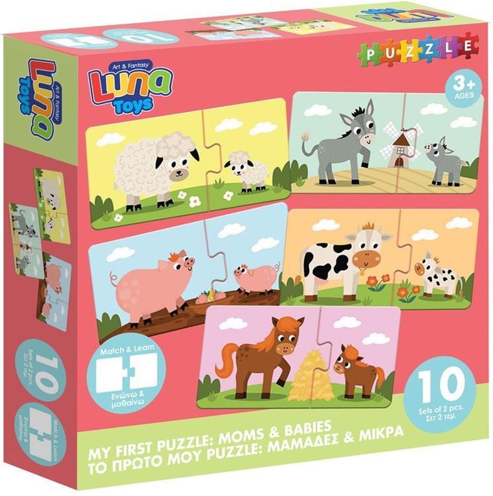 LUNA PUZZLE LUNA ΠΑΙΖΩ ΚΑΙ ΜΑΘΑΙΝΩ ΜΑΜΑΔΕΣ ΚΑΙ ΜΩΡΑ 20 ΤΜΧ