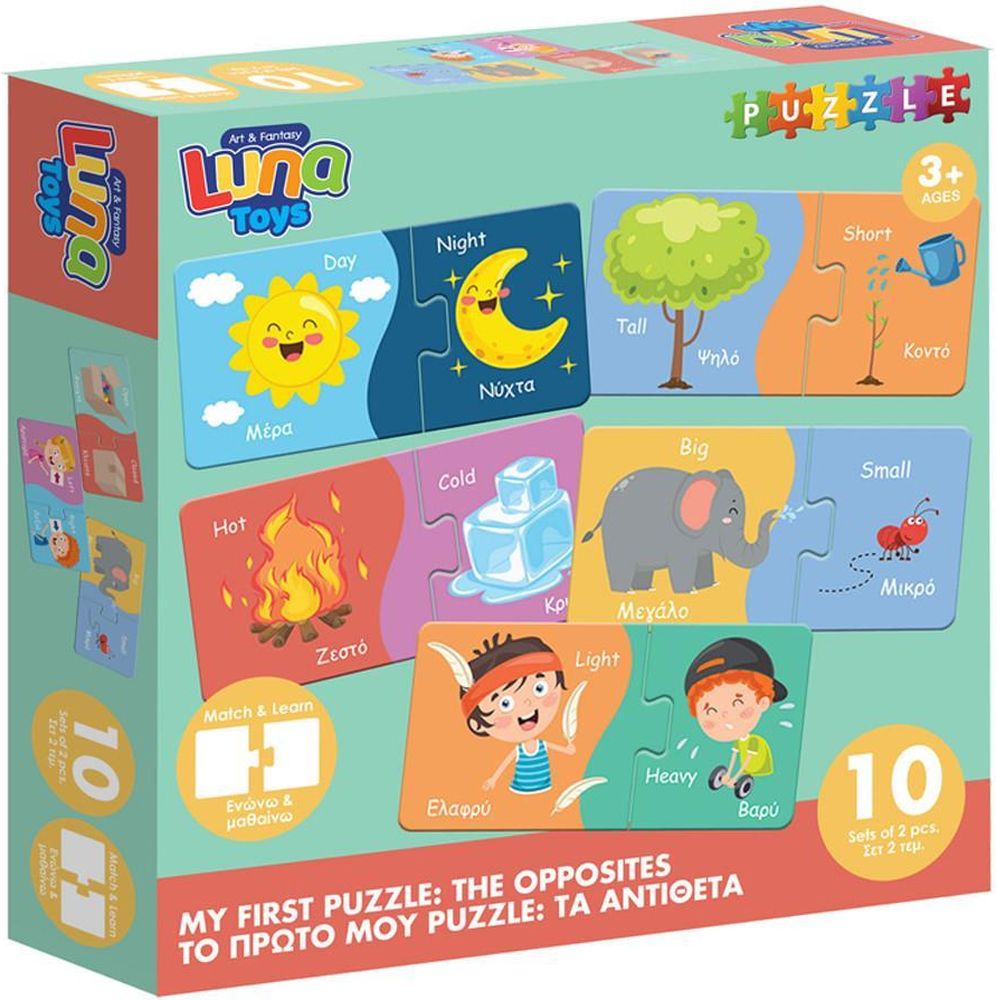 LUNA PUZZLE LUNA ΠΑΙΖΩ ΚΑΙ ΜΑΘΑΙΝΩ ΤΑ ΑΝΤΙΘΕΤΑ 20 ΤΜΧ