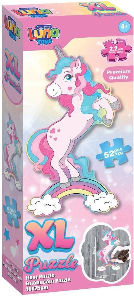 PUZZLE ΧΡΩΜΑΤΙΣΜΟΥ XL LUNA ΜΟΝΟΚΕΡΟΣ 52 ΤΜΧ