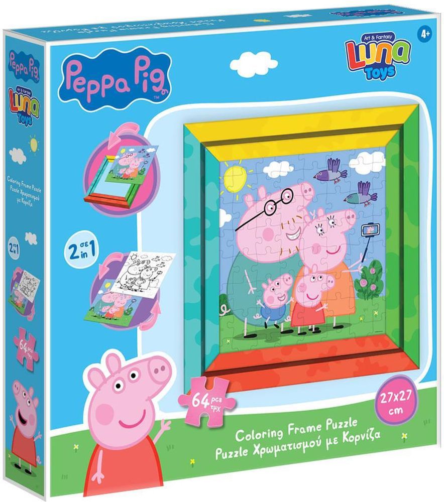 PUZZLE ΚΟΡΝΙΖΑ LUNA PEPPA PIG ΧΡΩΜΑΤΙΣΜΟΥ 2 ΟΨΕΩΝ 64 ΤΜΧ