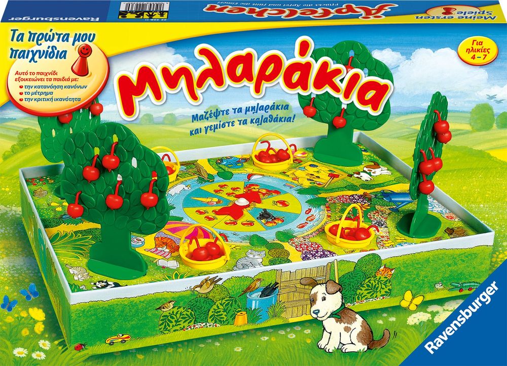 ΕΠΙΤΡΑΠΕΖΙΟ RAVENSBURGER ΜΗΛΑΡΑΚΙΑ