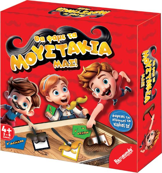 ΘΑ ΦΑΜΕ ΤΑ ΜΟΥΣΤΑΚΙΑ ΜΑΣ REMOUNDO REMOUNDO