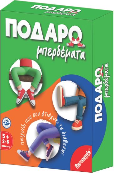 ΠΟΔΑΡΟΜΠΕΡΔΕΜΑΤΑ REMOUNDO REMOUNDO