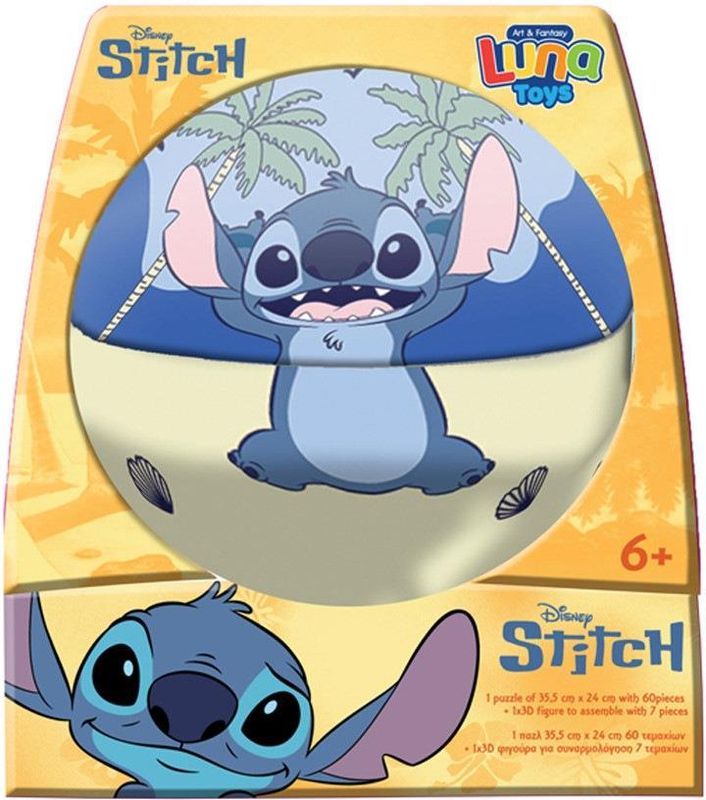 LUNA ΠΑΖΛ LUNA TOYS DISNEY STITCH 2 ΣΕ 1 ΣΕ ΜΕΤΑΛΛΙΚΗ ΜΠΑΛΑ 60ΤΜΧ