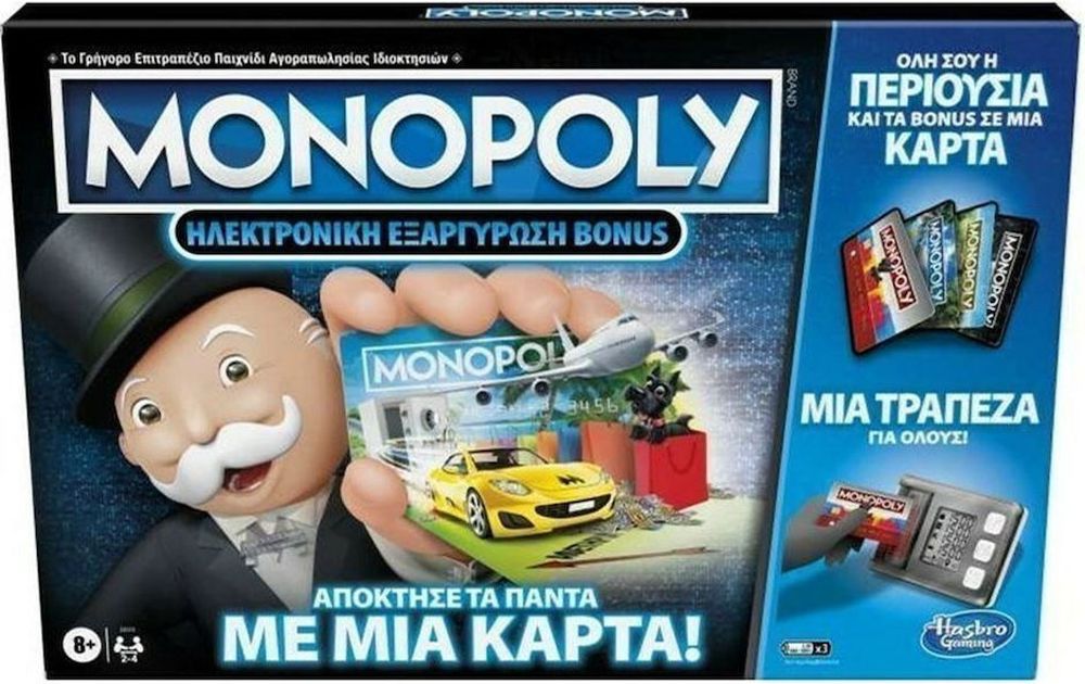 HASBRO MONOPOLY ΗΛΕΚΤΡΟΝΙΚΗ ΕΞΑΡΓΥΡΩΣΗ BONUS (E8978)