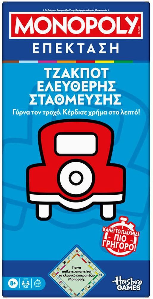 MONOPOLY HASBRO EXPANSION FREE PARKING JACKPOT (G0718)