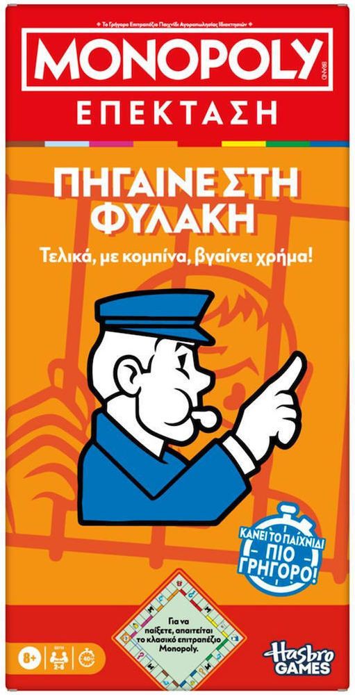 MONOPOLY HASBRO EXPANSION GO TO JAIL (G0719)