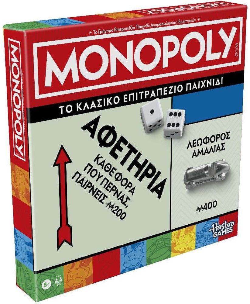 HASBRO MONOPOLY HASBRO CLASSIC REFRESH (ENGLISH LANGUAGE) (G0009)