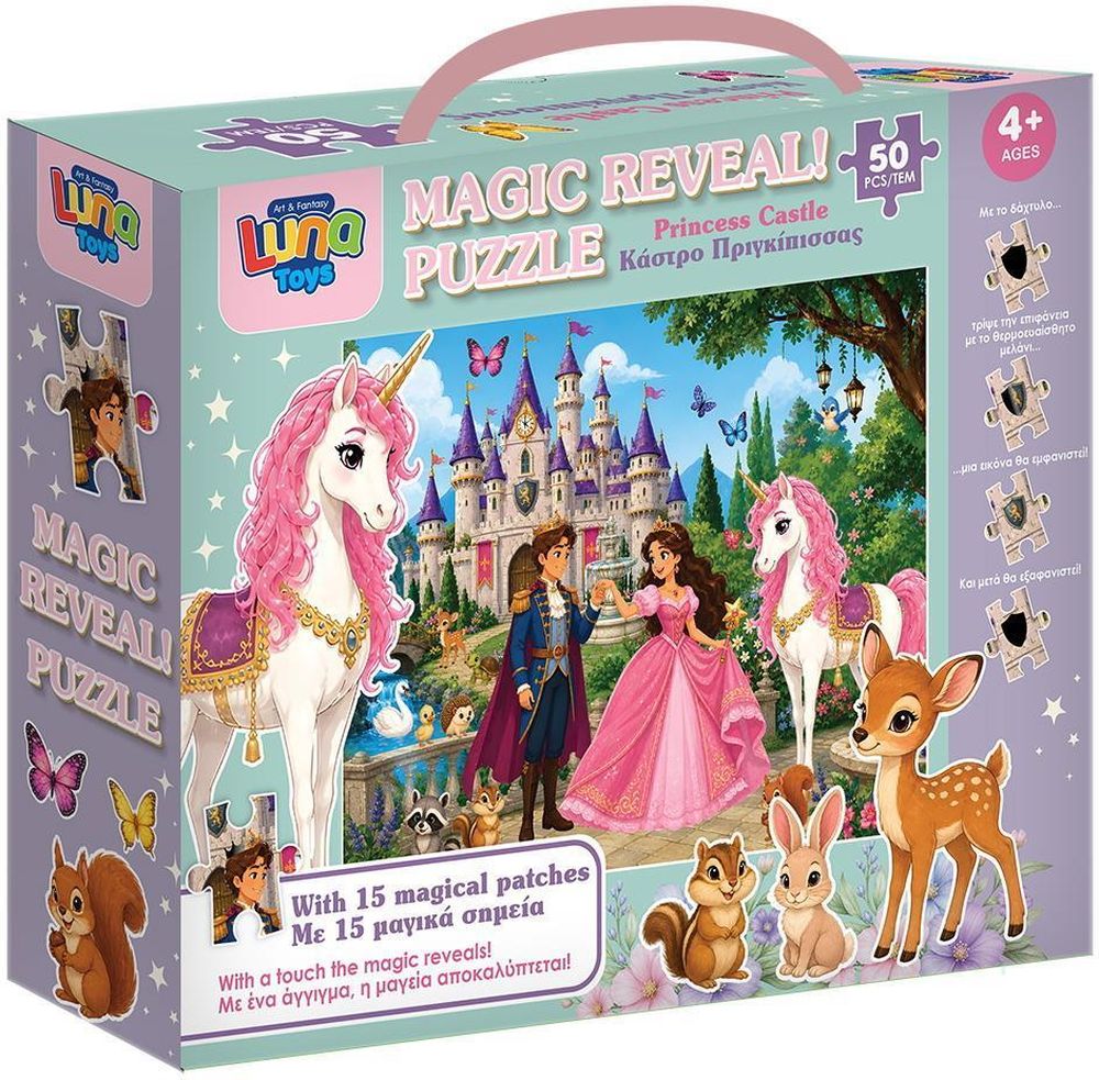 ΠΑΖΛ LUNA TOYS MAGIC REVEAL ΚΑΣΤΡΟ ΠΡΙΓΚΙΠΙΣΣΑΣ 50 ΤΜΧ